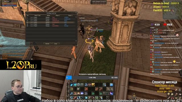 ВЫДАЧА ХИРО - ВАЖНЫЙ МОМЕНТ / BoHpts - Lineage 2