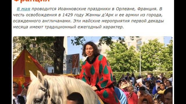 8 мая - День лотоса, без носков, мохнатого танца, ириса, ночь женщин Норвегии смотреть онлайн