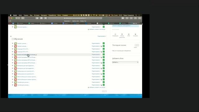 Обзор LMS Online unium ru Moodle смотреть онлайн