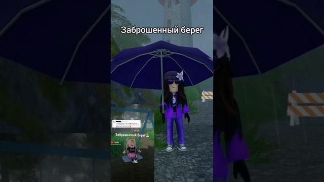 На часах Осень 2023 (голос @i_roblox_queen725 ) #shorts #roblox смотреть онлайн
