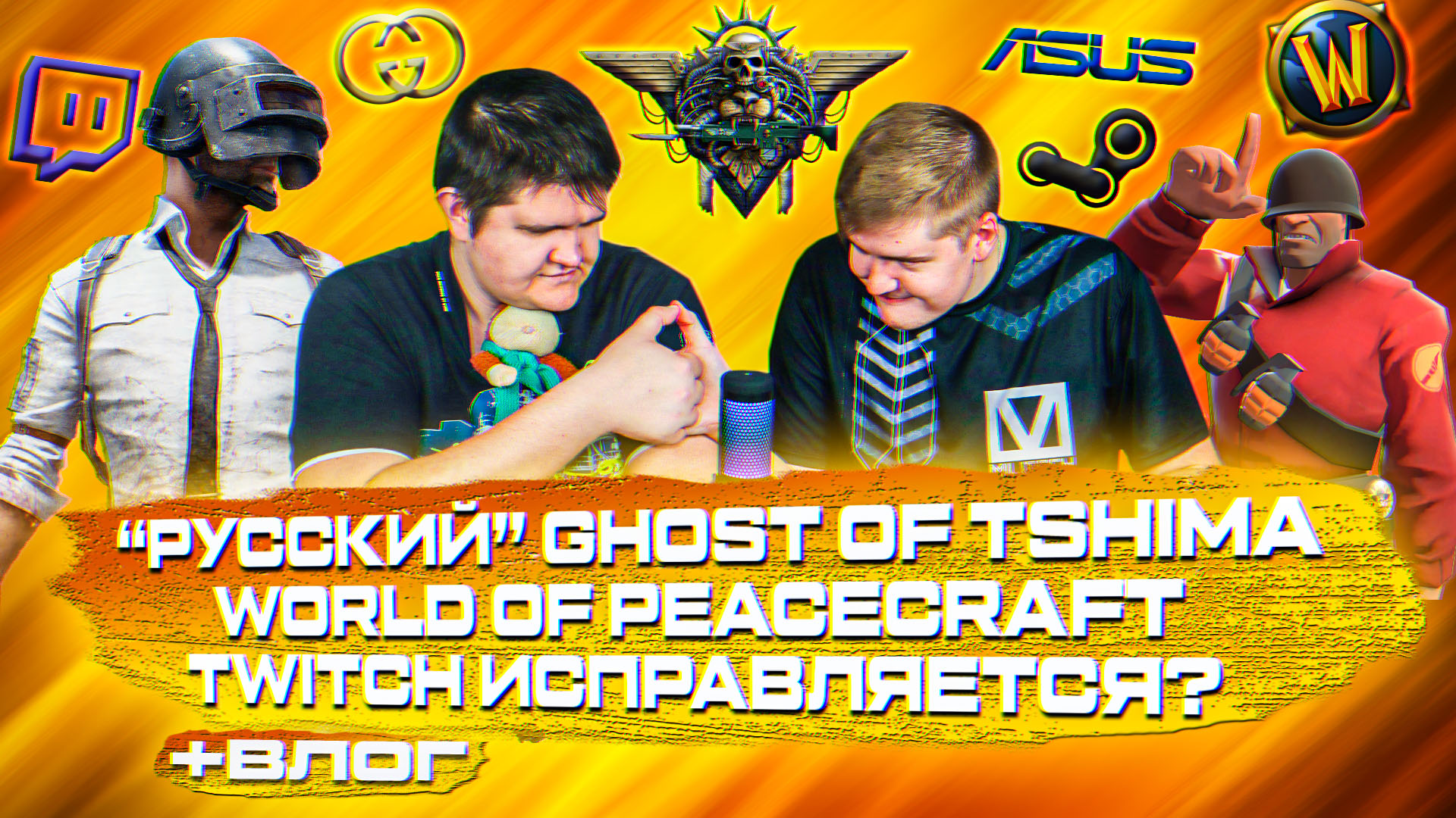 ИГРОВЫЕ НОВОСТИ #27 [UNews] | Twitch исправляется, Падение WoW + Влог из Белоруссии (ч.2)