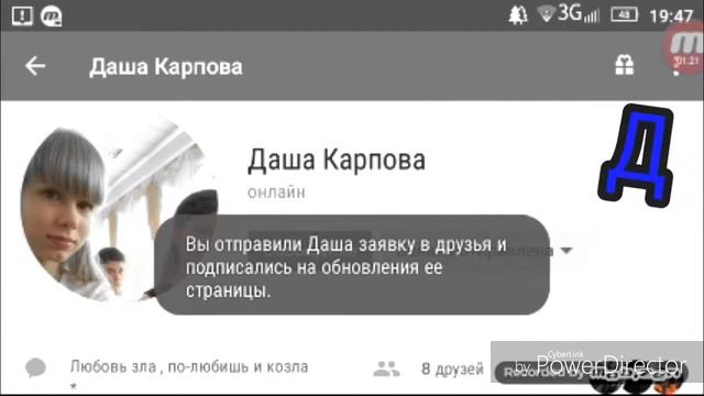 Как я питалась найти друзей в вк смотреть онлайн