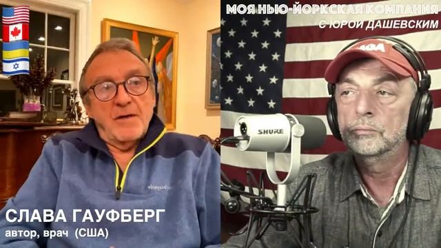 878 ВЖИВУЮ/LIVE со СЛАВОЙ ГАУФБЕРГОМ, автором песен, врачом (Бостон, США) смотреть онлайн