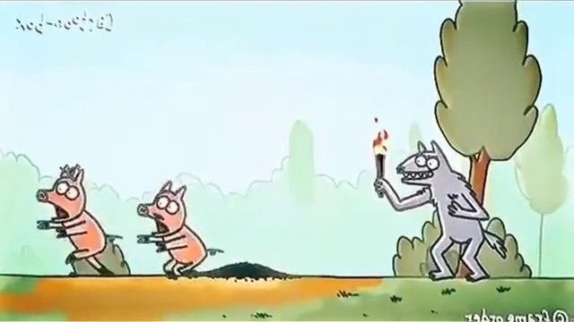 Три поросёнка