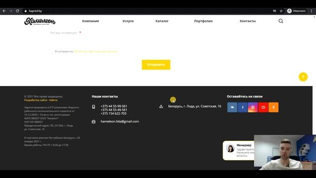 Разработка сайта для полиграфии на 1С-Битрикс. Кейс смотреть онлайн