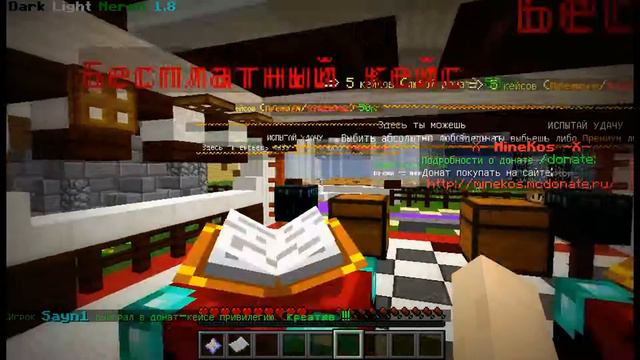 Как Легко и Бесплатно получить Любой Донат на Сервере Майнкрафт - Ответ тут! смотреть онлайн
