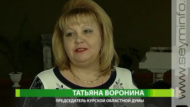 В Курской области поддержка семьи - в приоритете смотреть онлайн