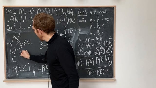 Теорема умножения вероятностей | Основные теоремы теории вероятностей смотреть онлайн