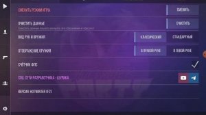 как сделать все оружия в стенд кнайф