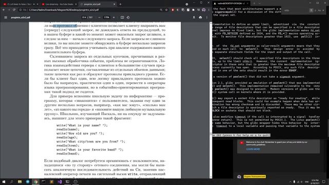 Изучаем сетевое программирование в Unix. Часть 3 смотреть онлайн