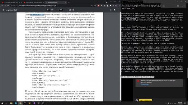 Изучаем сетевое программирование в Unix. Часть 3
