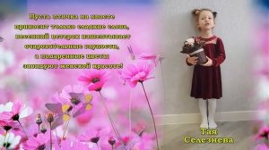 Видео-поздравление с 8 Марта от детей средней группы №2 МБДОУ д/с № 80 г.Белгорода