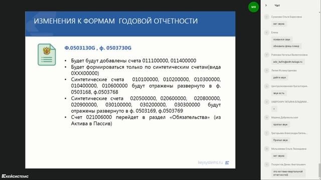 26 09 18 Актуальные вопросы составления и сбора отчетности за 3 квартал 2018 г смотреть онлайн