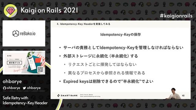 Safe Retry with Idempotency-Key Header / ohbarye смотреть онлайн
