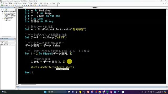 【Excelの教科書】ExcelVBA配列をマスター！初心者向け！マクロの練習用：microsoft excel смотреть онлайн