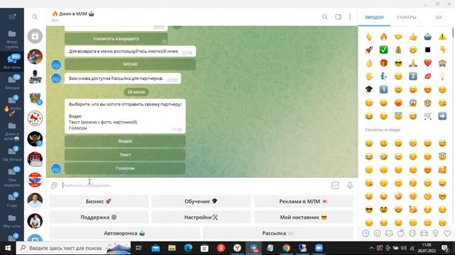 ИНСТРУМЕНТЫ АВТОМАТИЗАЦИИ MLM  Как они работают