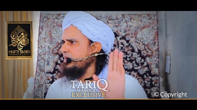 Paisa Kab Halal Aur Haram Hota Hai? | Mufti Tariq Masood смотреть онлайн