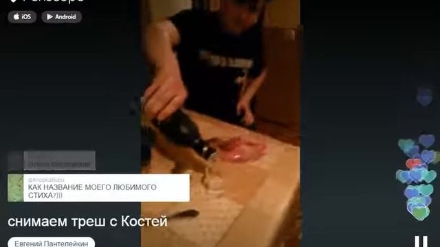 Пьяный Михалыч Падает Костя Читает Стихи Перископ смотреть онлайн