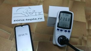 Сколько потребляет греющий кабель БНСК30 2ЛТГ