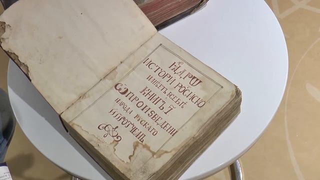 "Ядро Российской истории" - литературный памятник времен царствования Петра смотреть онлайн