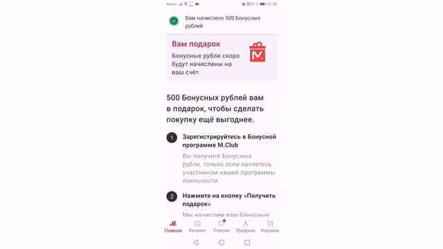 ЭЛЬДОРАДО и МВИДЕО как БЕСПЛАТНО получить до 500 бонусных рублей на счет и сэкономить смотреть онлайн