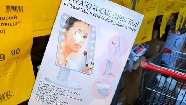 Подарки ? Новый Год ? В магазине Светофор? Маяк ? Обзор товаров и цены на Декабрь 2020 смотреть онлайн