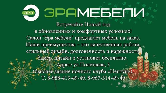 Салон "Эра мебели" предлагает мебель на заказ смотреть онлайн