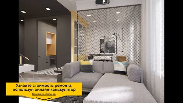 РУМТУР. Ремонт современной маленькой квартиры. Эргономика, дизайн и интерьер. Под ключ смотреть онлайн
