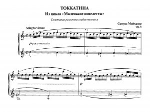 Майкапар С. "Токкатина"_из цикла "Маленькие новелетты", ор. 8