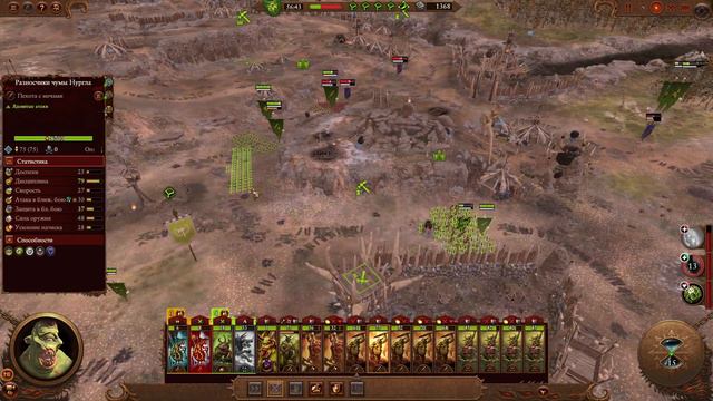 Total War: Warhammer 3. # 28. Ку'гат, Породитель Чумы. Легенда. смотреть онлайн