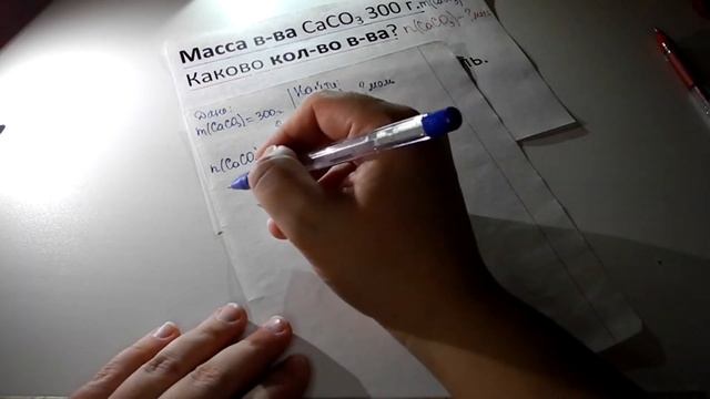 количество вещества найти по массе смотреть онлайн