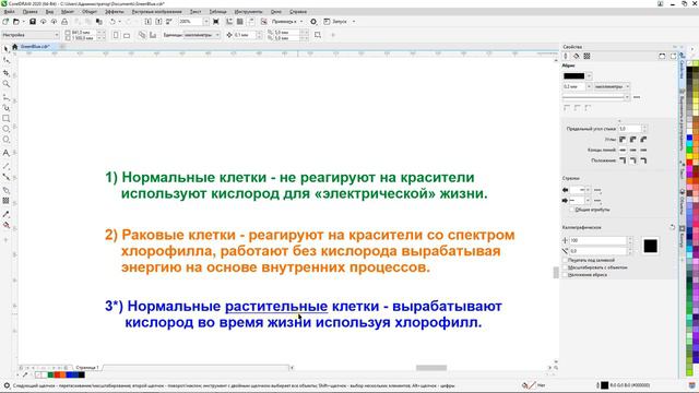 Онко-логика, физика происходящего (13.03.2024) смотреть онлайн