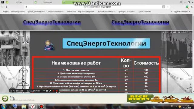 Основа хорошего заработка смотреть онлайн