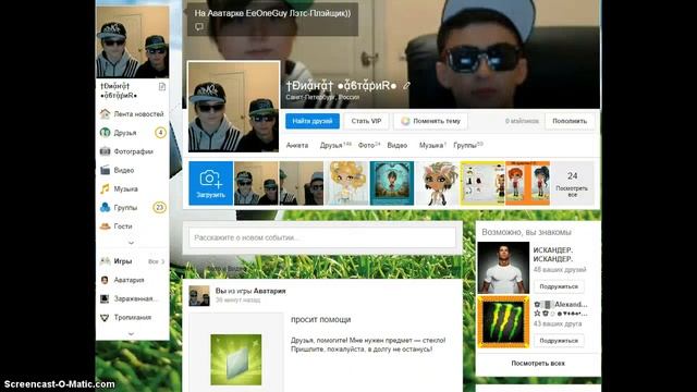 Как в моём мире играть в Аватарию? смотреть онлайн