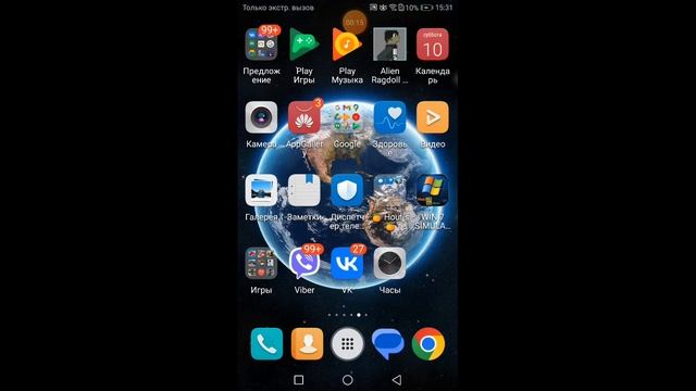 я на свой телефон скачал обои и поставил на рабочий стол смотреть онлайн