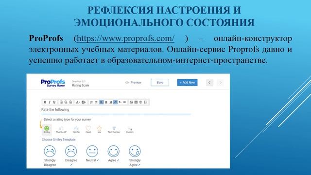 Интерактивные способы организации рефлексии на уроках английского языка смотреть онлайн