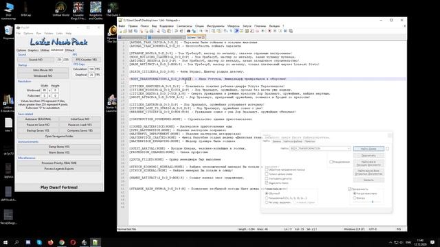 Dwarf Fortress - файл announcements.txt (Настройка игровых уведомлений) смотреть онлайн
