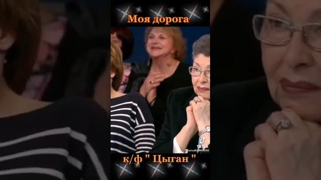 Моя дорога смотреть онлайн