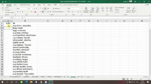 วิธีเรียงลำดับตัวเลขใน Excel 1 ถึง 100 แค่ 1 วิ смотреть онлайн