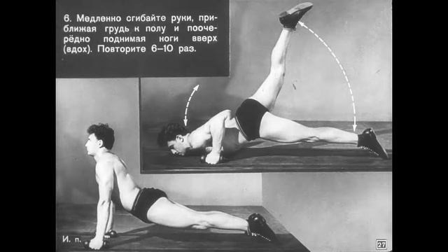 Гантельная гимнастика (диафильм) смотреть онлайн