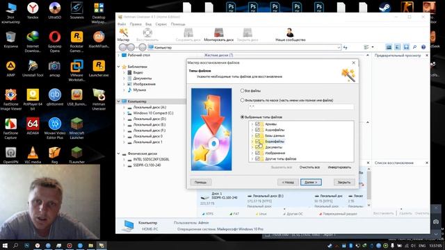 Восстановление файлов после очистки Корзины Windows или удаленных смотреть онлайн