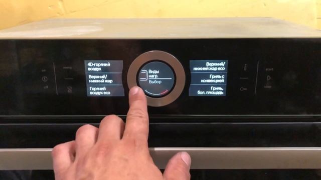 Духовой шкаф Bosch смотреть онлайн