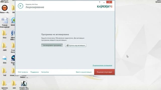 Ключи для Антивируса Касперского НА ВЕЧНОСТЬ!!! смотреть онлайн