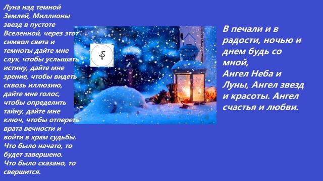 9 лунный день, могут появляться беспричинные страхи, беспокойство и нервозность. Ангел АМАС смотреть онлайн