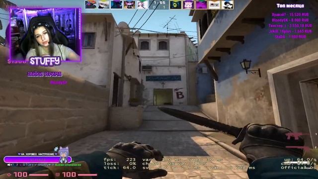 ?СТРИМ ДЕВУШКА CSGO ИГРАЕМ ТОЛЬКО С ПОДПИСЧИКАМИ stuffy/Стаффи смотреть онлайн