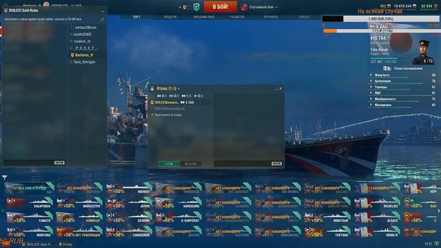 Добиваем модерку на Зао и Хабу. World of Warships смотреть онлайн