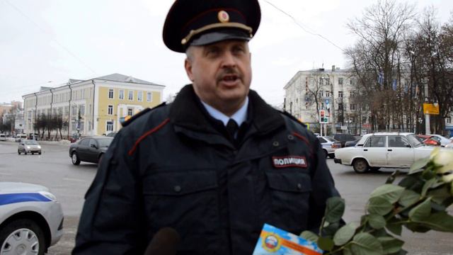 Начальник УГИБДД по Смоленской области Иван Онищенко поздравляет женщин на дорогах смотреть онлайн