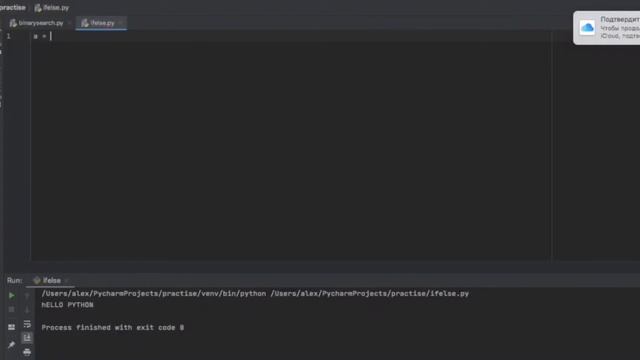 Урок Python #8 Ветвление if/else/ Операторы смотреть онлайн