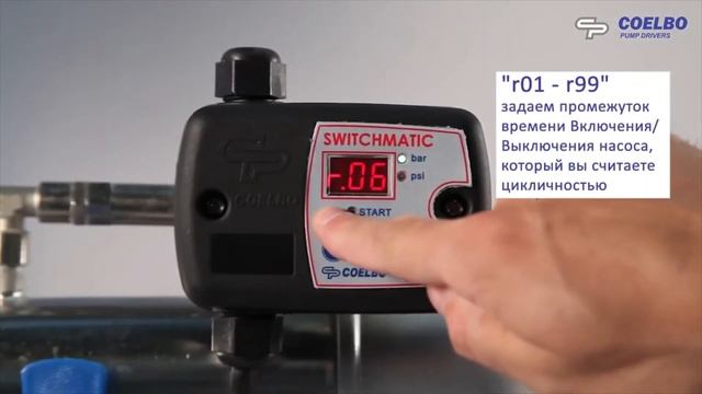 Программирование COELBO SWITCHMATIC 1 смотреть онлайн