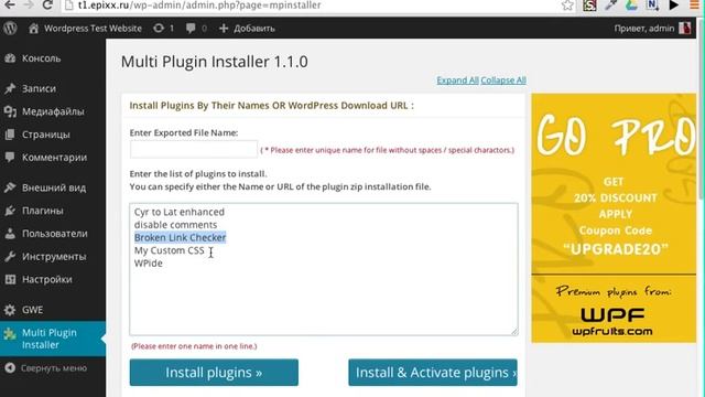 Wordpress -- Установка всех плагинов за один раз смотреть онлайн